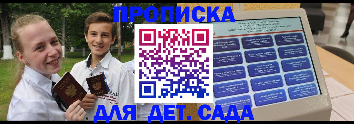 пропишу в квартире в Тогучине