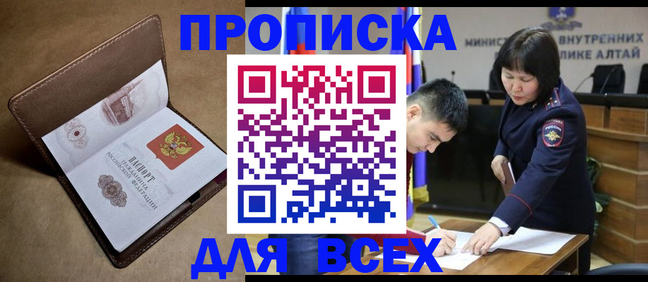 временная регистрация адрес в Тогучине