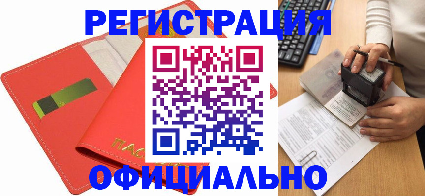 прописка паспорт в Тогучине