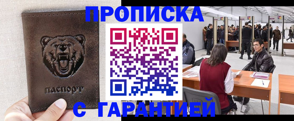 временная регистрация поиск в Тогучине